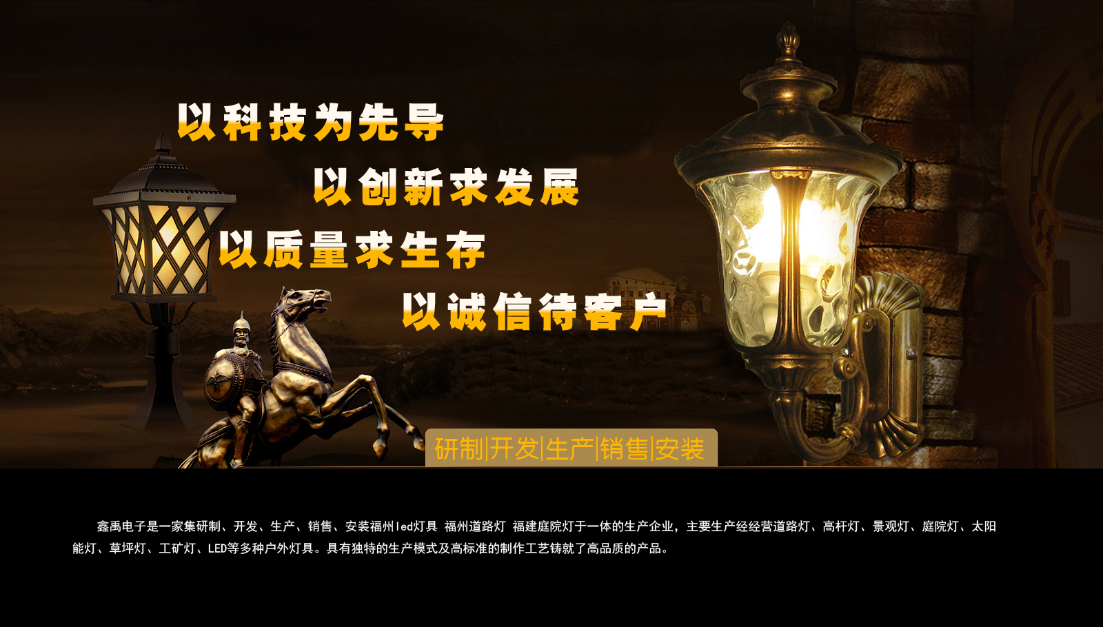 快捅逼福建庭院灯